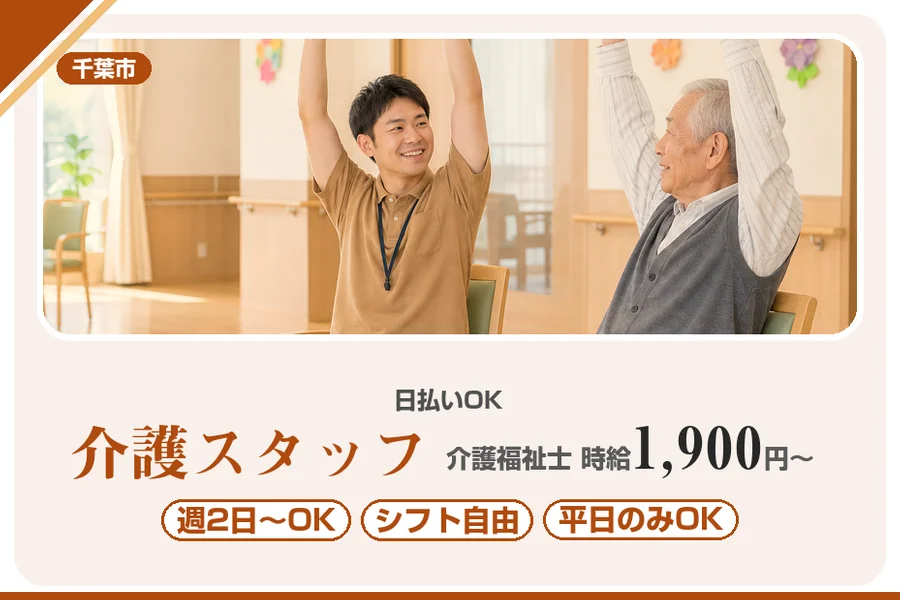 アルバイトイメージ画像