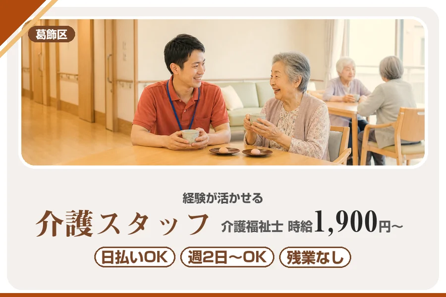 アルバイトイメージ画像