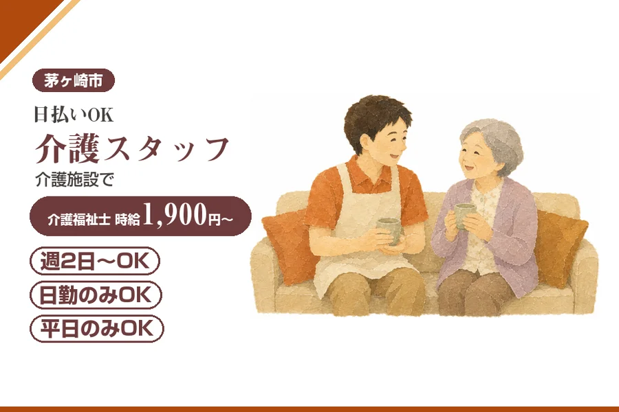 アルバイトイメージ画像