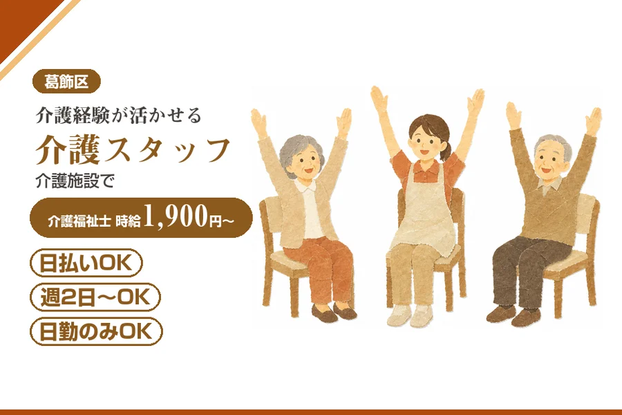 アルバイトイメージ画像