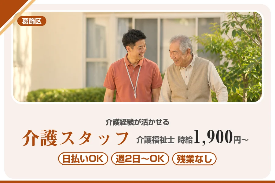 アルバイトイメージ画像