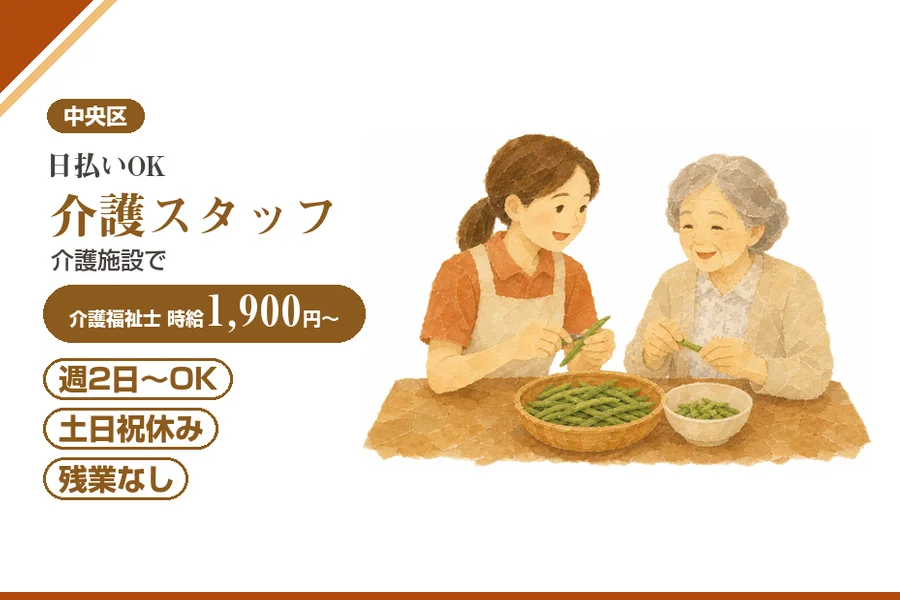 アルバイトイメージ画像