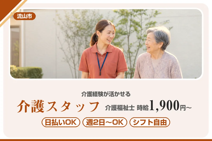アルバイトイメージ画像
