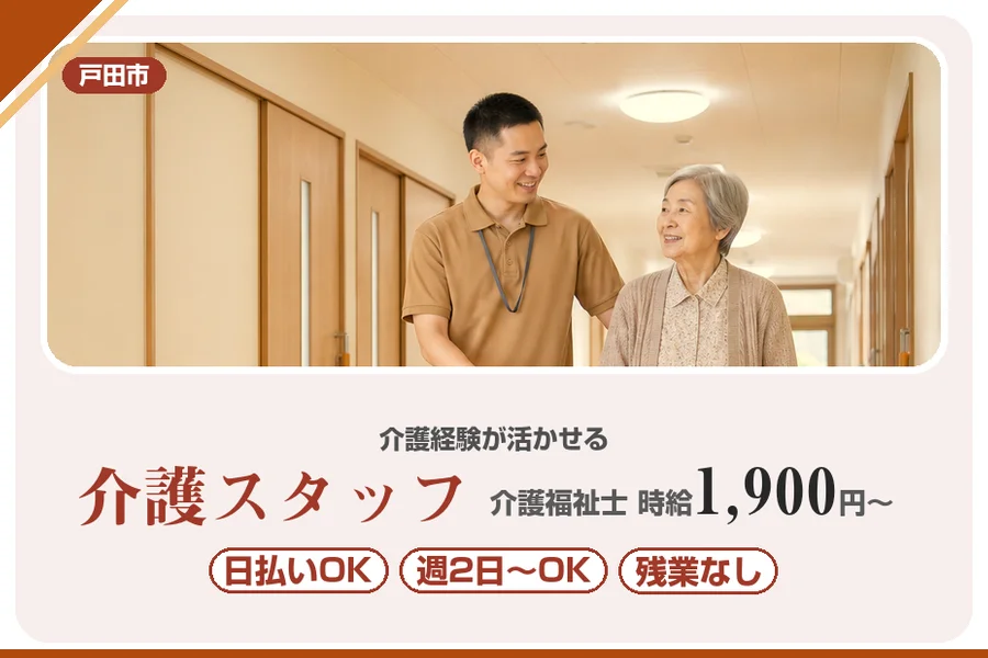 アルバイトイメージ画像