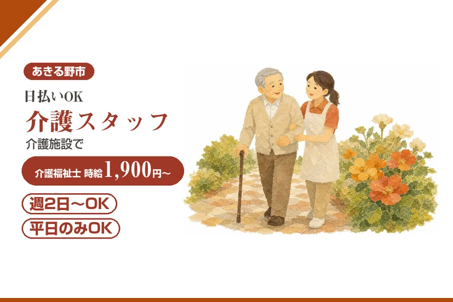 アルバイトイメージ画像