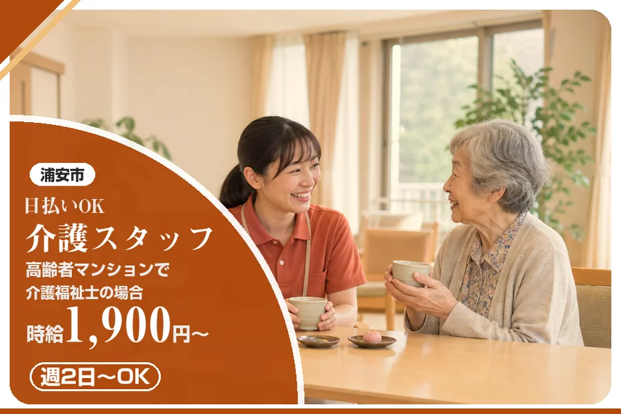 アルバイトイメージ画像