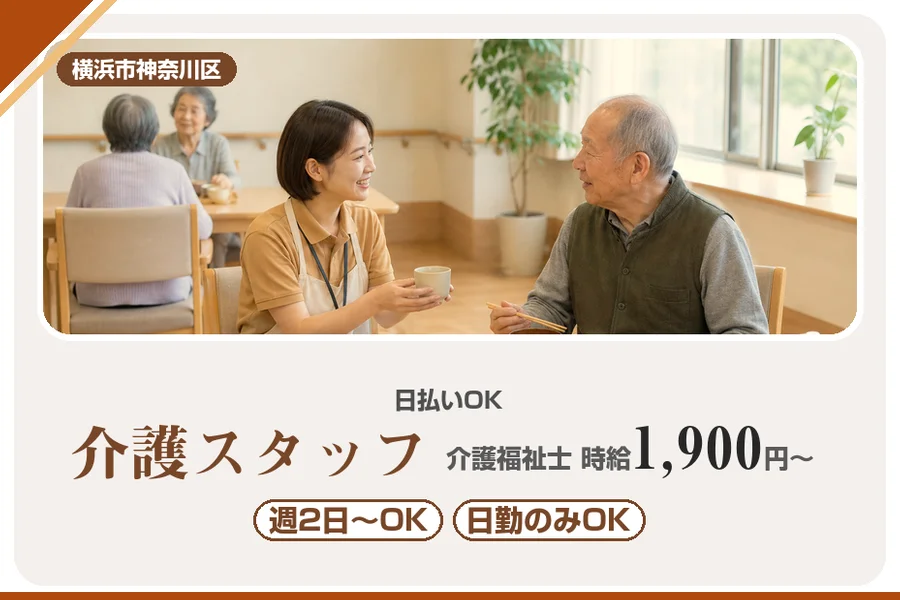 アルバイトイメージ画像