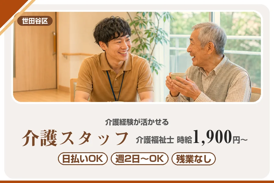 アルバイトイメージ画像