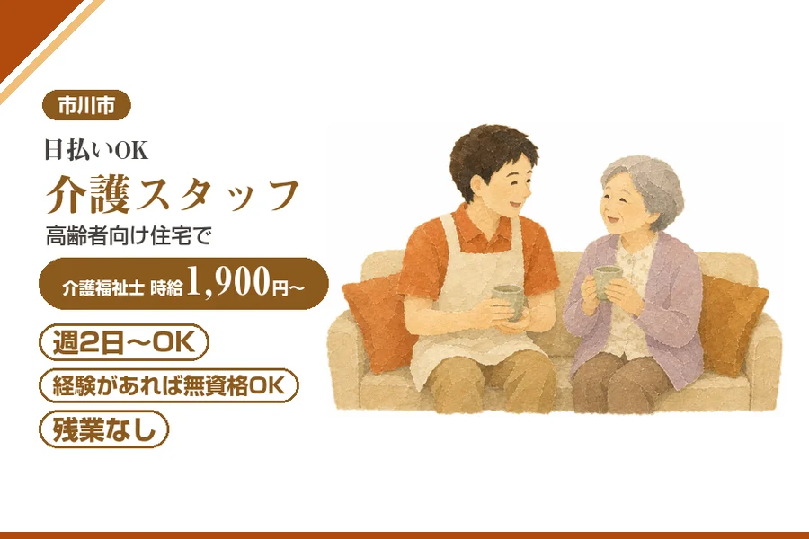 アルバイトイメージ画像