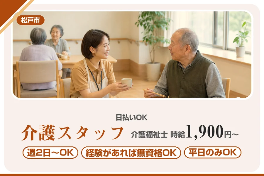 アルバイトイメージ画像