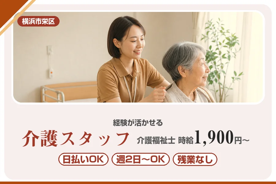 アルバイトイメージ画像