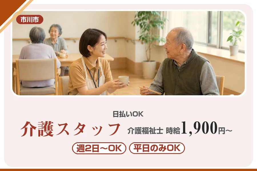 アルバイトイメージ画像