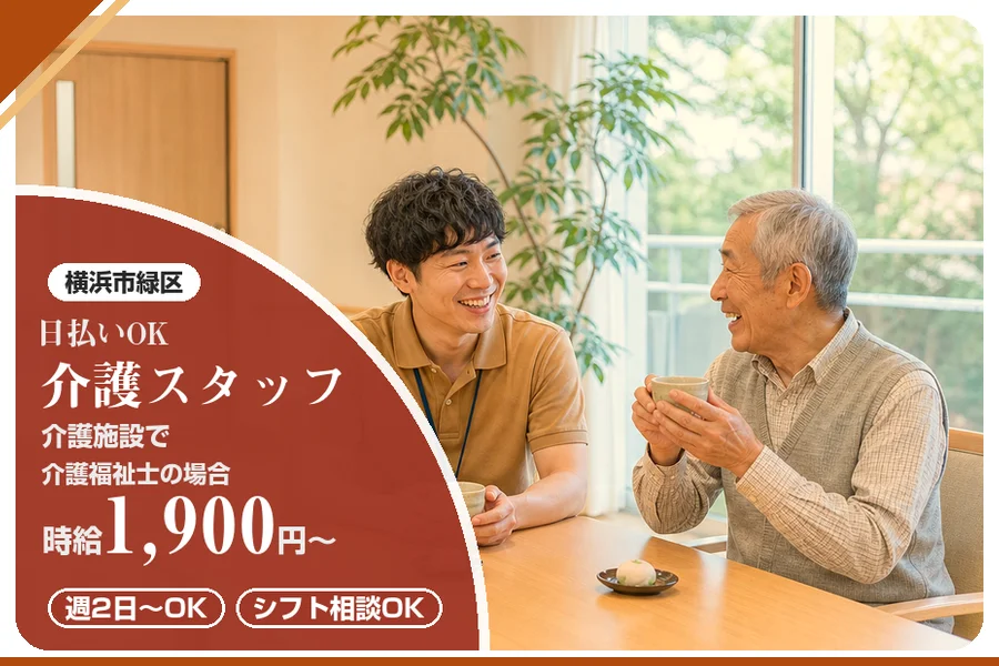 アルバイトイメージ画像