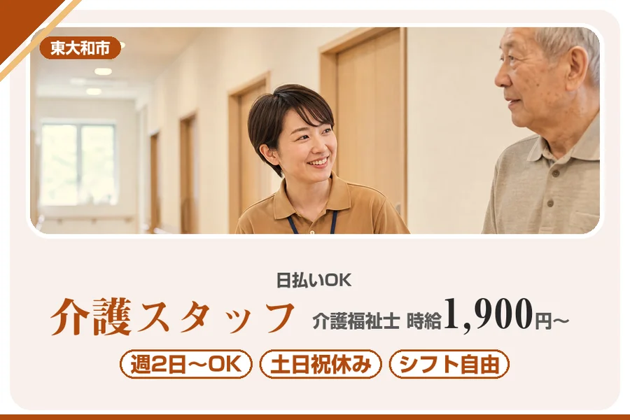 アルバイトイメージ画像