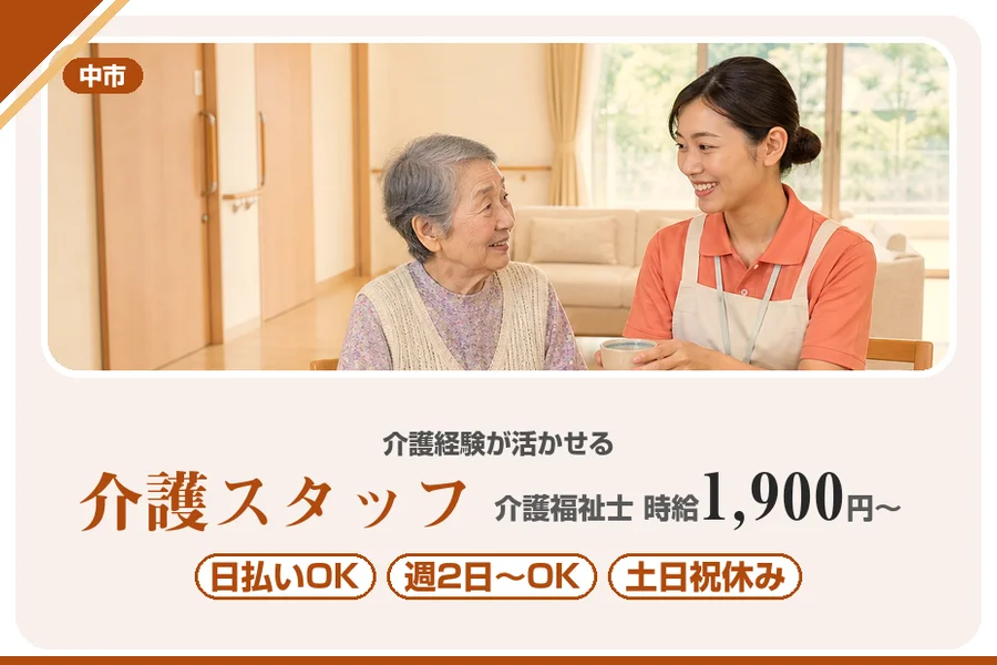 アルバイトイメージ画像