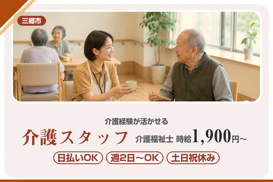 アルバイトイメージ画像