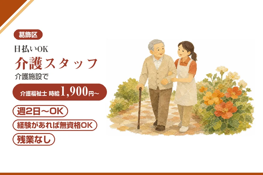アルバイトイメージ画像