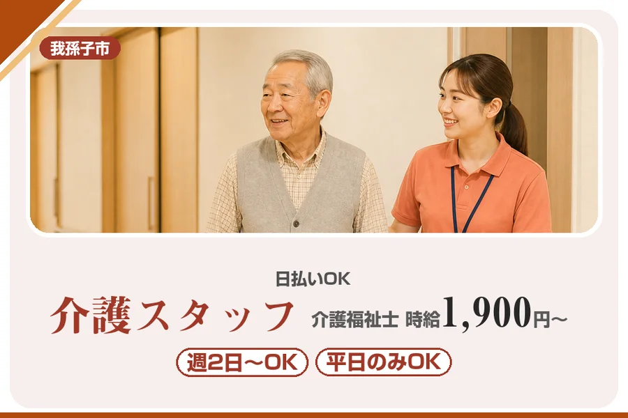 アルバイトイメージ画像
