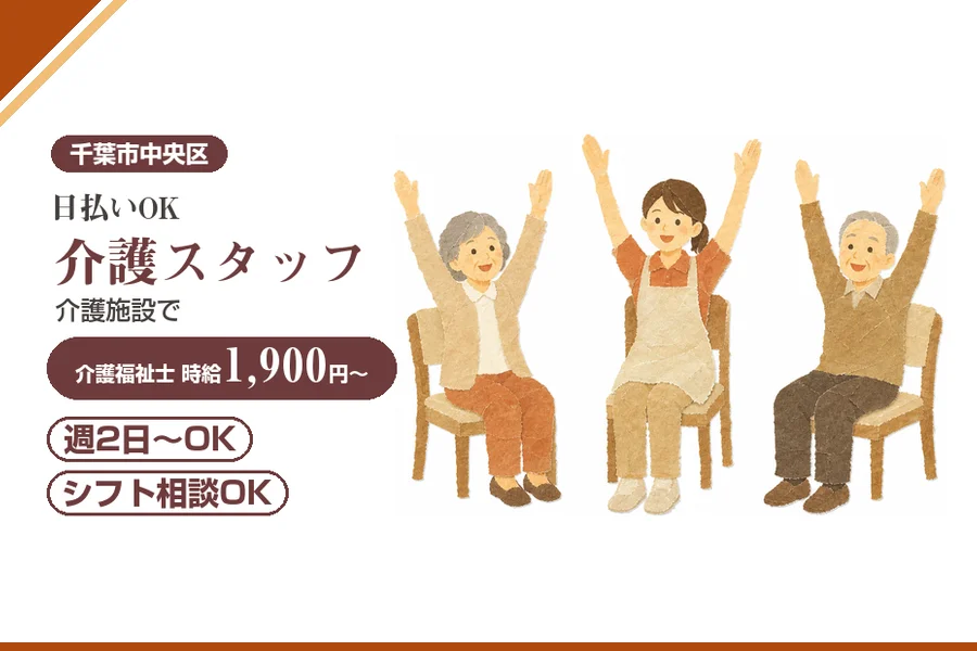 アルバイトイメージ画像