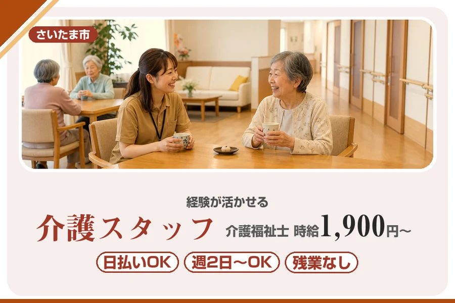 アルバイトイメージ画像