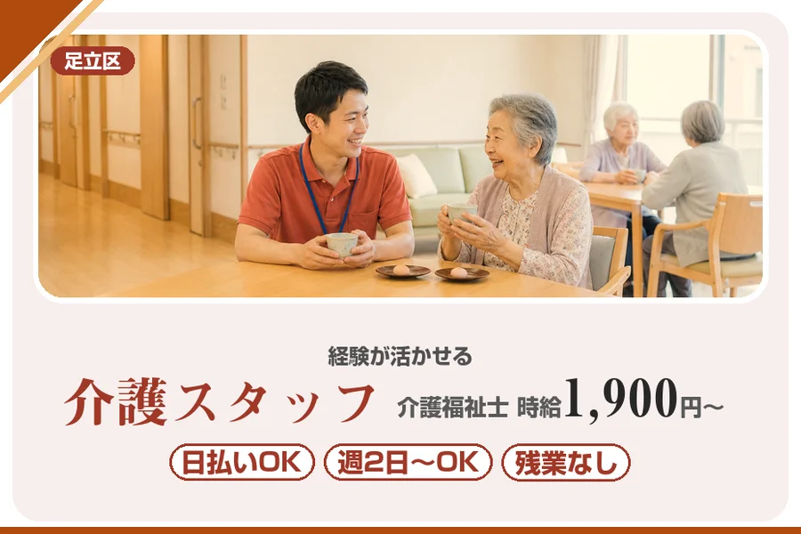 アルバイトイメージ画像