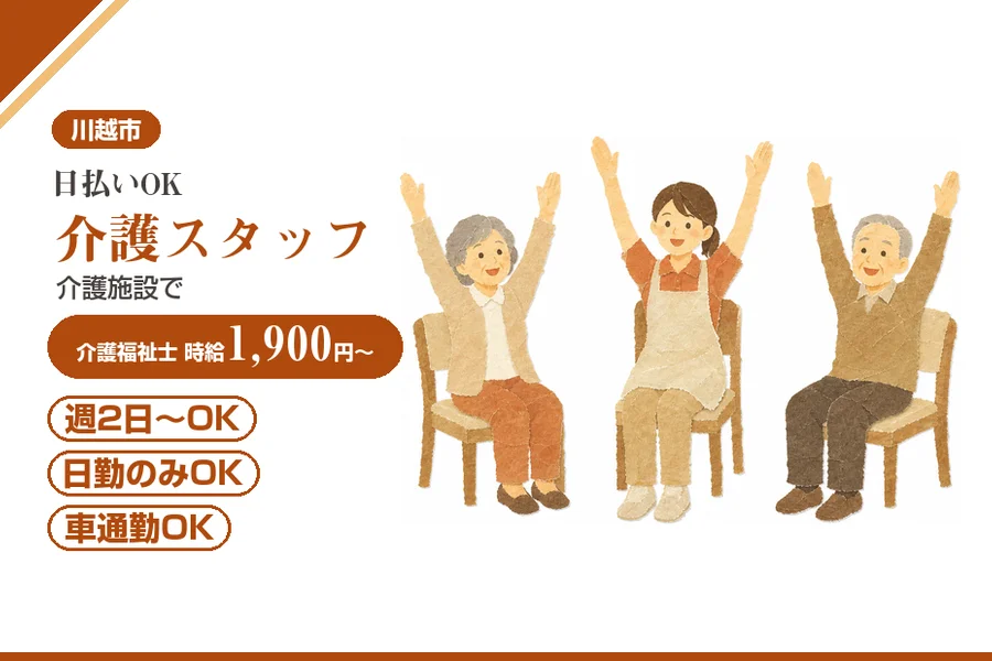 アルバイトイメージ画像
