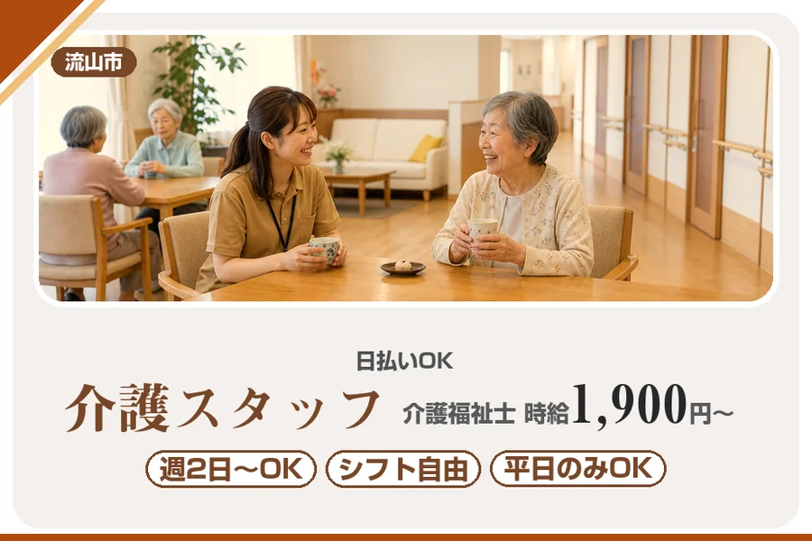 アルバイトイメージ画像