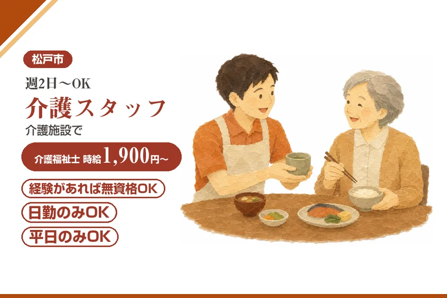 アルバイトイメージ画像