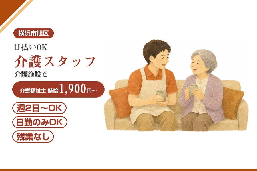 アルバイトイメージ画像