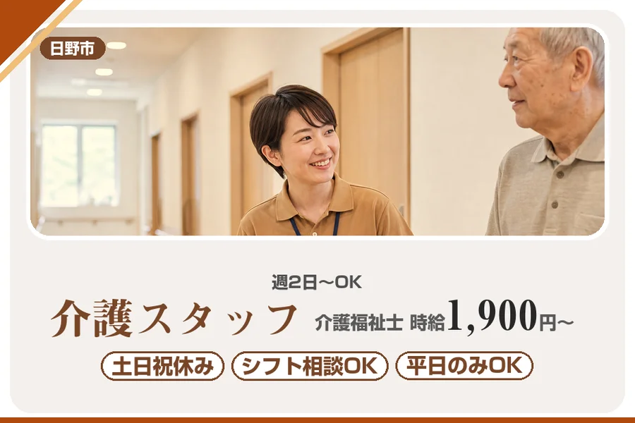 アルバイトイメージ画像