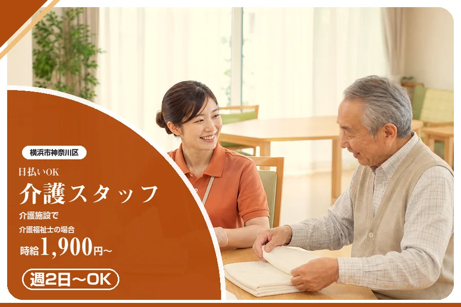 アルバイトイメージ画像