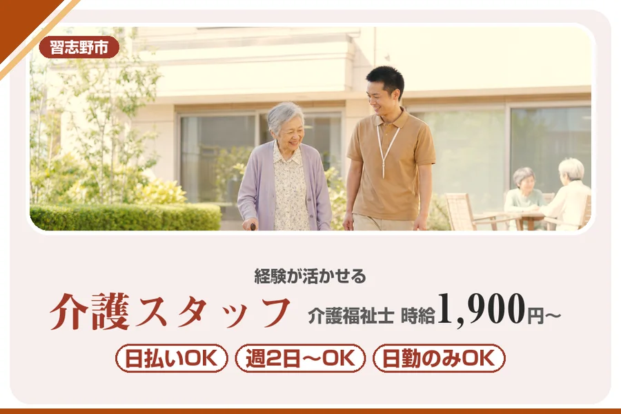 アルバイトイメージ画像