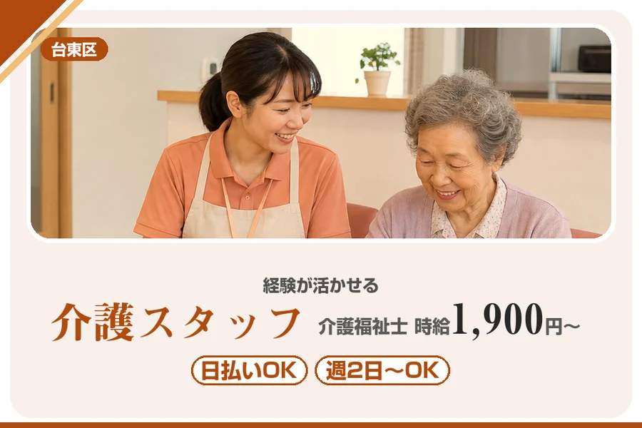 アルバイトイメージ画像