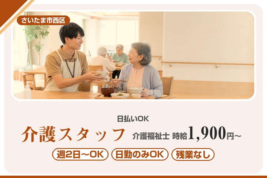 アルバイトイメージ画像