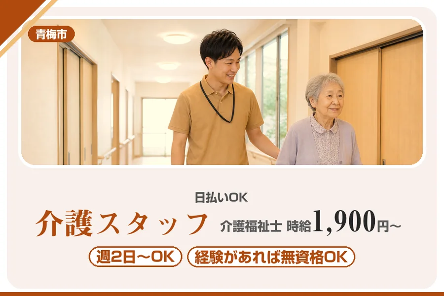 アルバイトイメージ画像