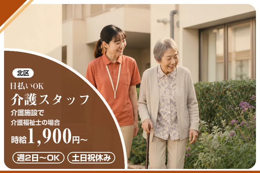 アルバイトイメージ画像