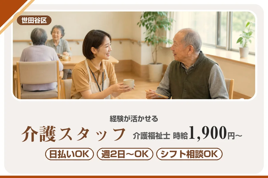 アルバイトイメージ画像