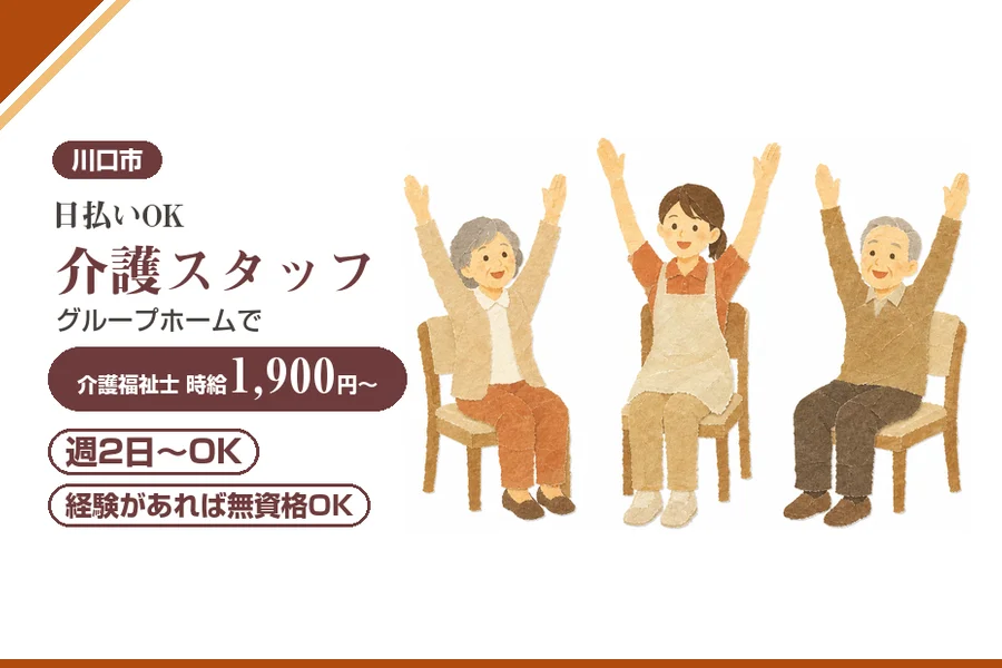 アルバイトイメージ画像
