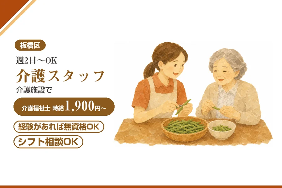 アルバイトイメージ画像