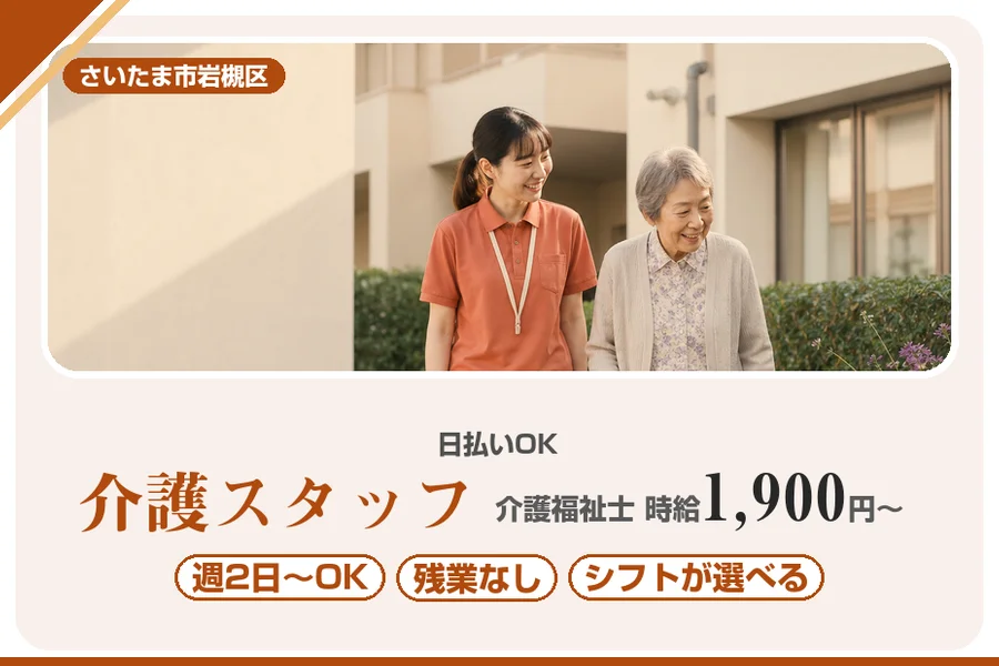 アルバイトイメージ画像