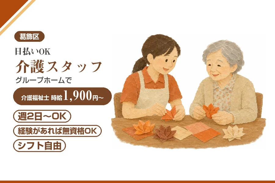 アルバイトイメージ画像