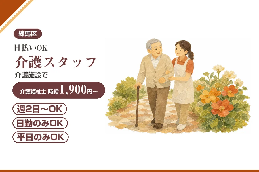 アルバイトイメージ画像