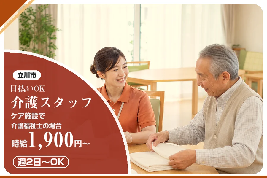 アルバイトイメージ画像