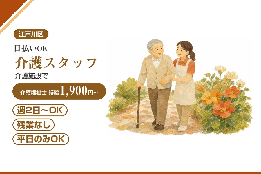 アルバイトイメージ画像