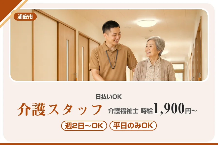 アルバイトイメージ画像