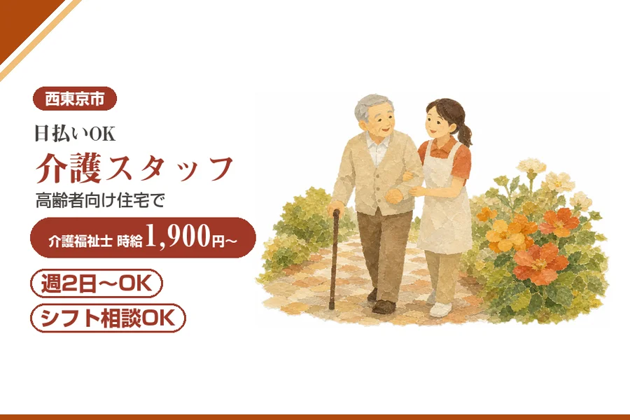 アルバイトイメージ画像
