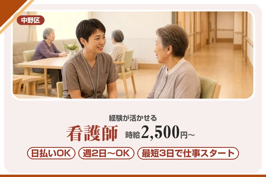 アルバイトイメージ画像