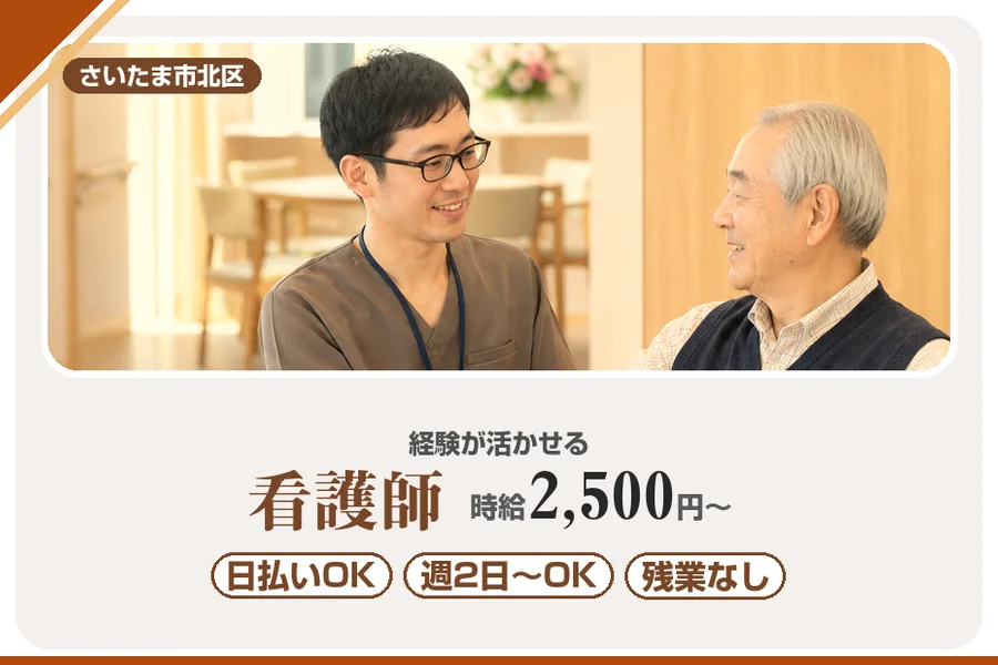 アルバイトイメージ画像