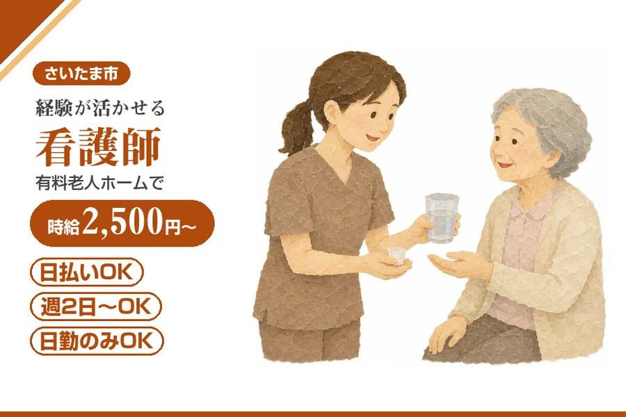 アルバイトイメージ画像