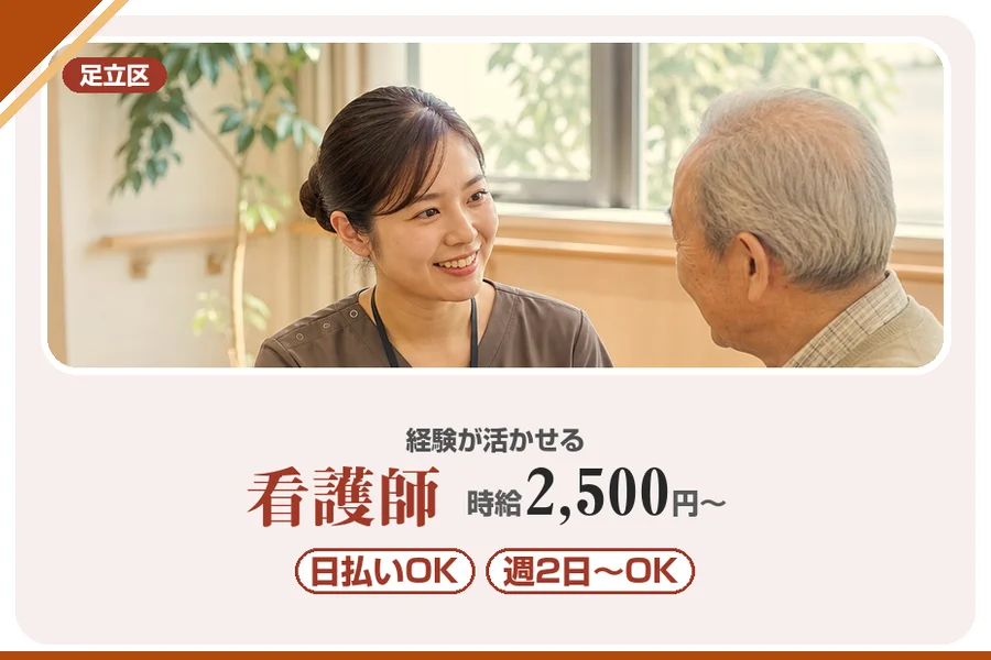 アルバイトイメージ画像